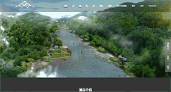 Desktop Screenshot of andamanvacations.com